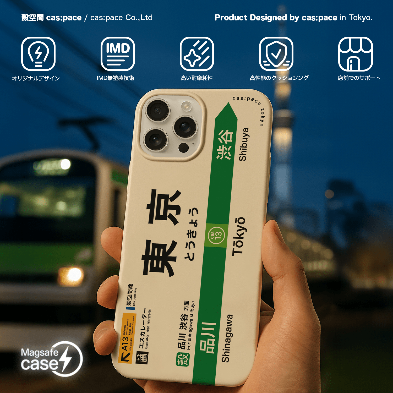 cas:pace 25S/S MagSafe対応「東京」携帯ケース - cas:pace 殼空間